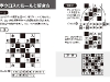 kanji_crossword2