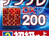 cover_DX_1-1_2out前