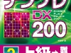 cover_DX_1-2_p2out前
