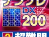 cover_DX_1-3out前マゼンタ