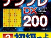 cover_DX_3-1
