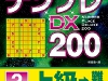 cover_DX_3-2