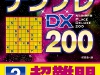 cover_DX_3-3