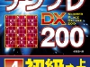 cover_DX_4-1