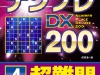 cover_DX_4-3