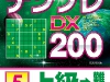 cover_DX_1-2_p2out前